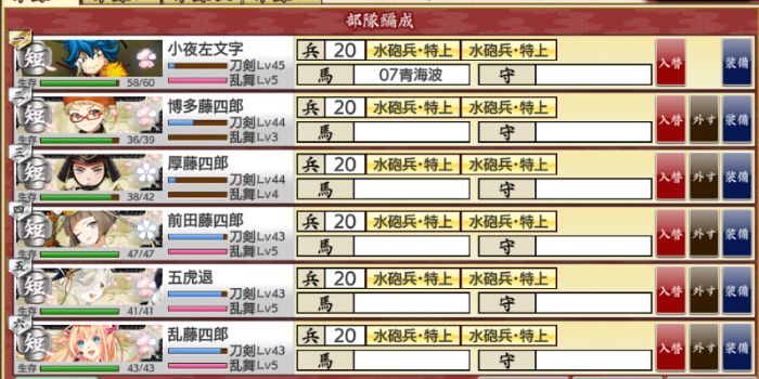 刀剣乱舞 2019年8月 連隊戦 海辺の陣 おすすめの攻略編成まとめ てくてく日和