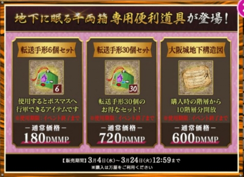 刀剣乱舞 千両箱イベント 白山君を求めて99階 98階を周回してみた てくてく日和