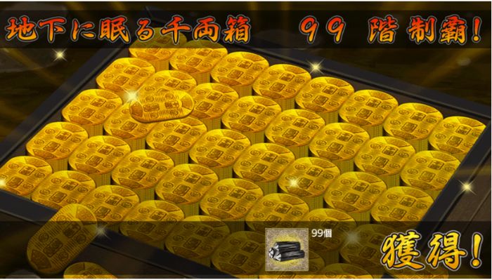 刀剣乱舞 千両箱イベント 白山君を求めて99階 98階を周回してみた てくてく日和