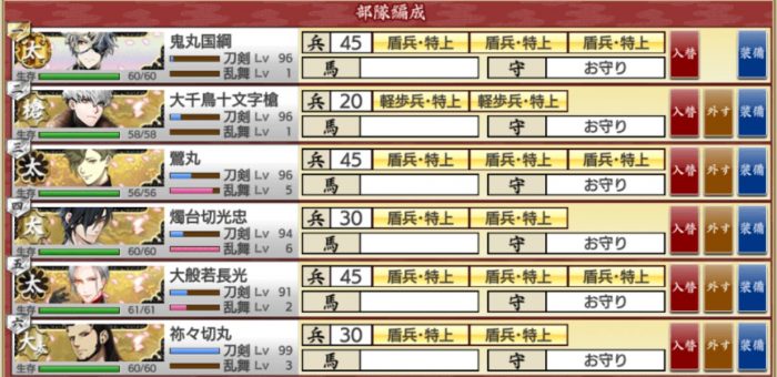 刀剣乱舞 地下に眠る千両箱イベント 刀種別にレベリングにおすすめの階層を解説 てくてく日和