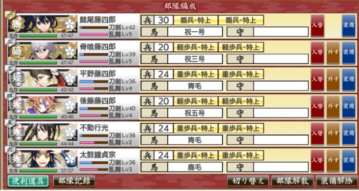 刀剣乱舞 地下に眠る千両箱イベント 刀種別にレベリングにおすすめの階層を解説 てくてく日和