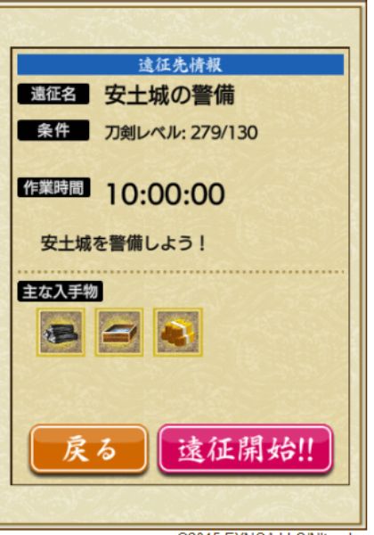 刀剣乱舞 遠征に出すならどこ 目的別におすすめの遠征先を解説 てくてく日和