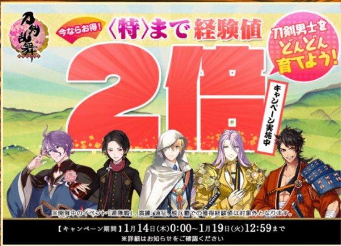 刀剣乱舞 祝6周年 まさかのオート機能が実装 使い方 感想 てくてく日和